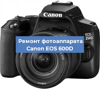 Замена системной платы на фотоаппарате Canon EOS 600D в Ростове-на-Дону